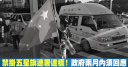 台湾で五星紅旗の掲揚禁止求める署名活動
