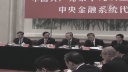 中央銀行総裁「ミンスキー・モーメント必ず訪れる」　中国経済リスク暴発を警告