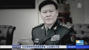 中国中央軍事委員会の高官が自殺