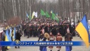 ウクライナ　共産党政権下の大飢饉犠牲者悼み各地で記念活動