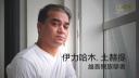 中国で投獄中のイリハム・トフティ氏に自由賞