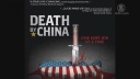 「中国によって死に至らしめられる」　トランプ大統領の新しい対中政策