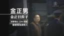 金正男毒殺で紛糾する中国ネット