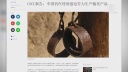 米報告書「中国では囚人などの強制労働が未だに続いている」と批判
