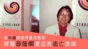 中国選手団元医療責任者、国家ぐるみのドーピングを告発