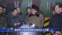 北朝鮮当局　核実験場付近住民を平壌立入禁止に